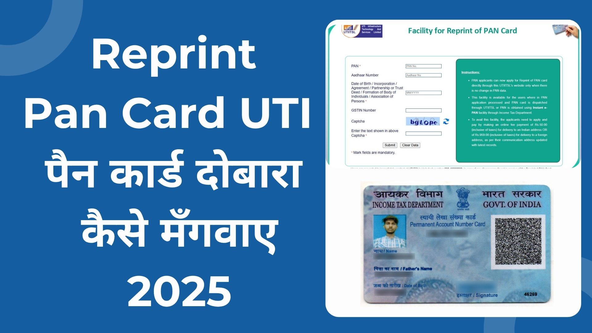 Reprint Pan Card UTI