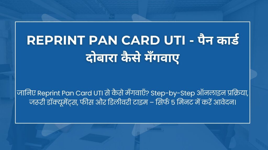 Reprint Pan Card UTI