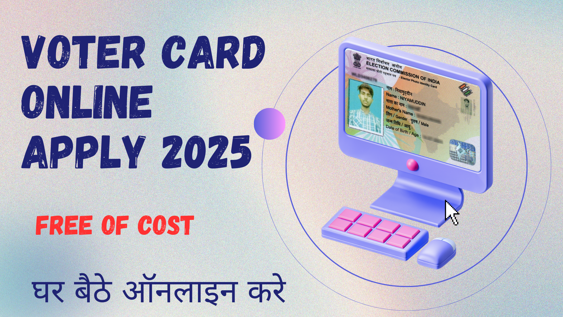 Voter Card Online Apply