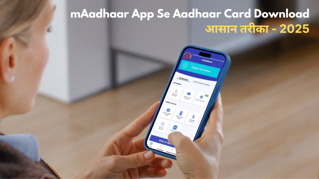 UIDAI mAadhaar App Se Aadhaar Card Download