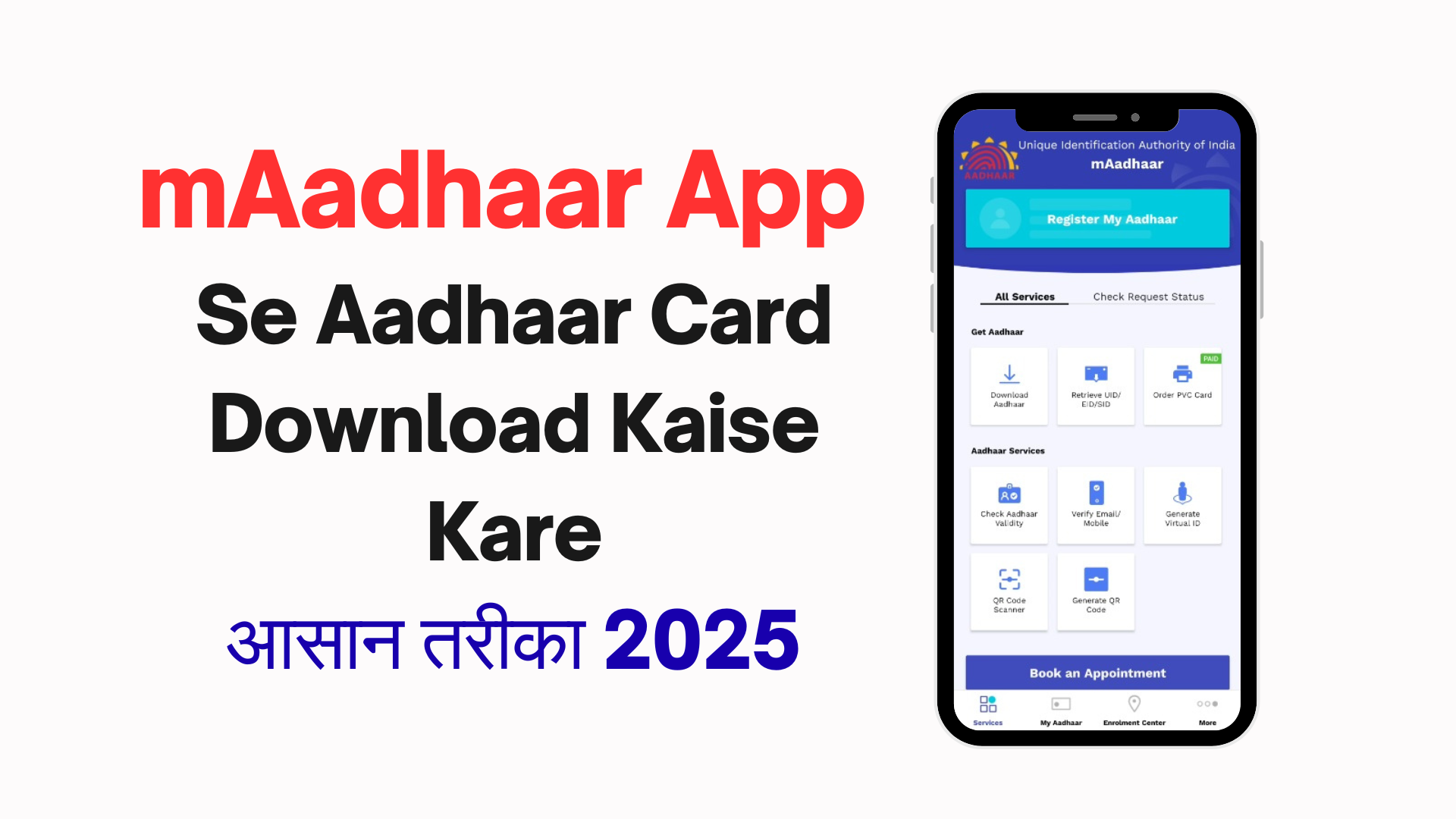 mAadhaar App Se Aadhaar Card Download